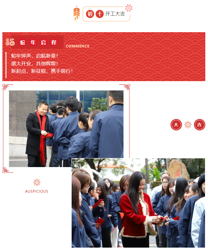 奧蓓斯化妝品代加工廠家2025年新春開工大吉1.png