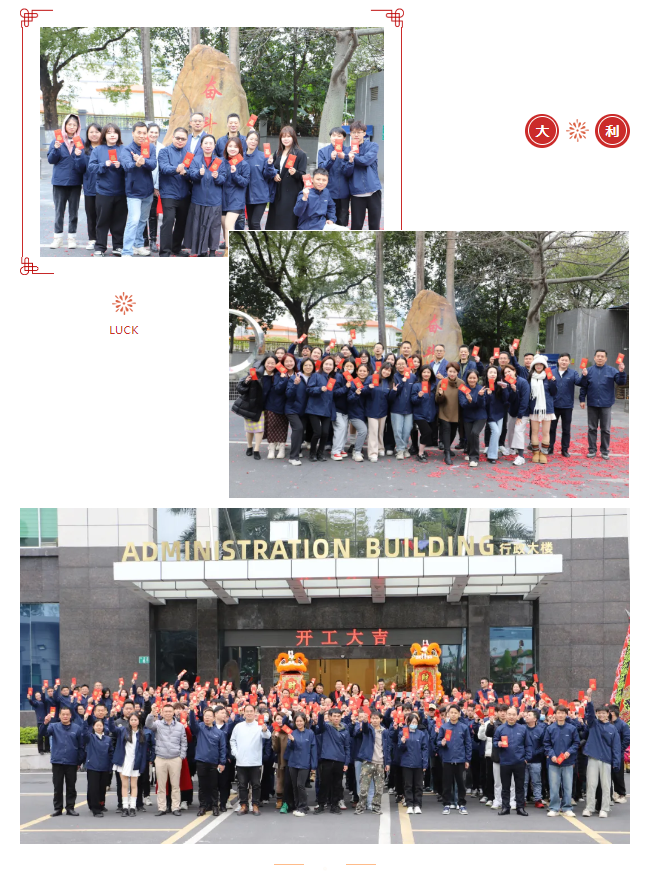 奧蓓斯化妝品代加工廠家2025年新春開工大吉2.png