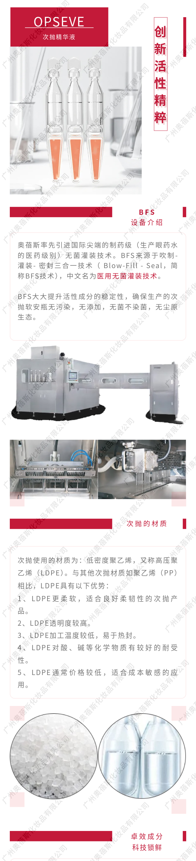 次拋精華液定制代加工.jpg