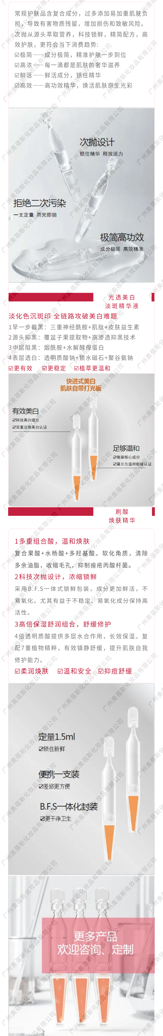 次拋精華液定制代加工.jpg