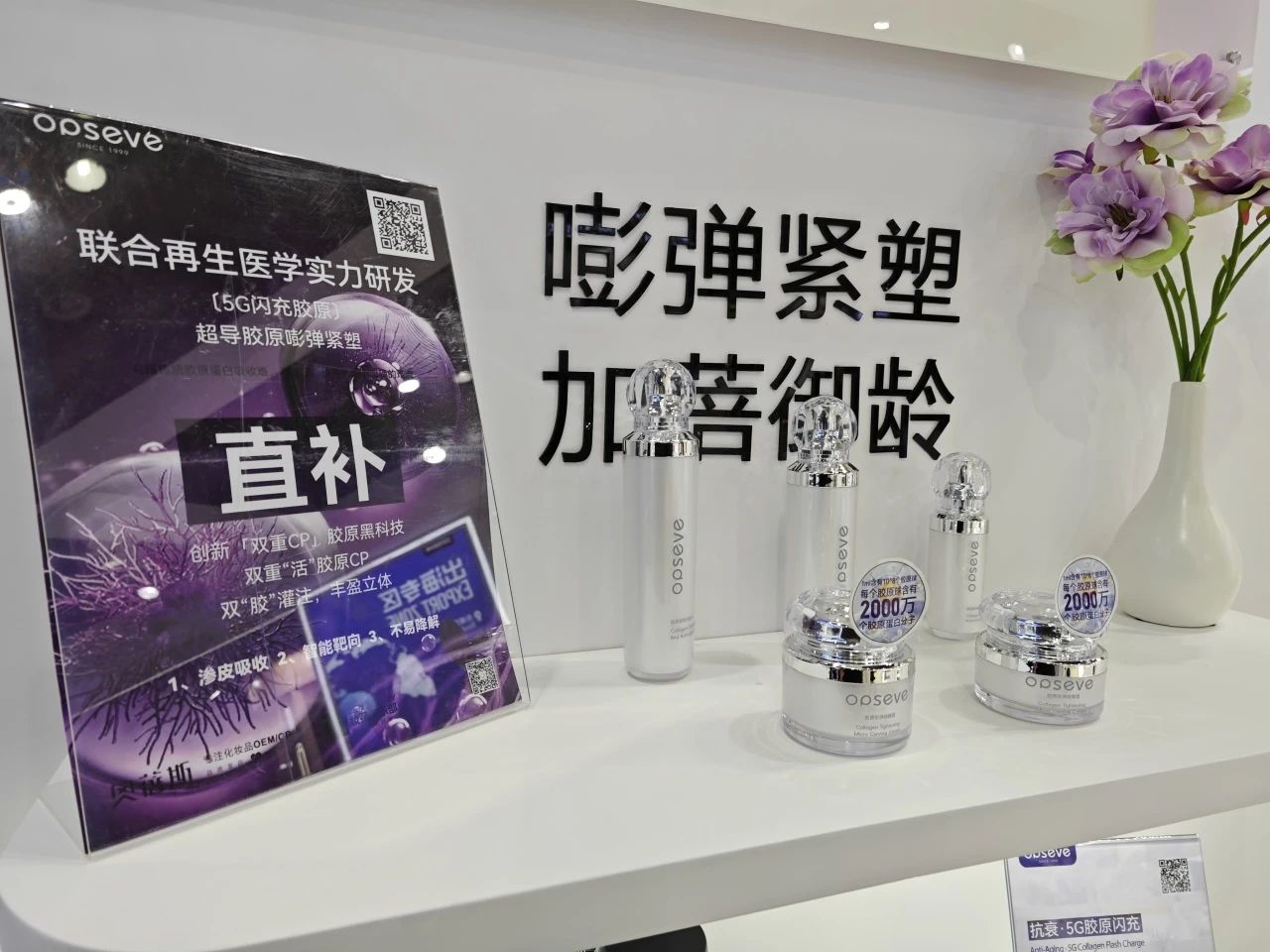 奧蓓斯膠原蛋白護膚品代加工.jpg