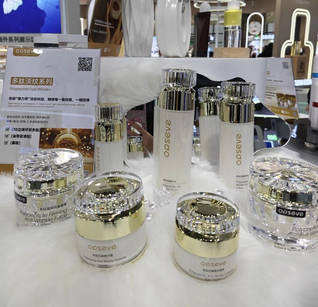 奧蓓斯多肽抗衰護膚品代加工.jpg