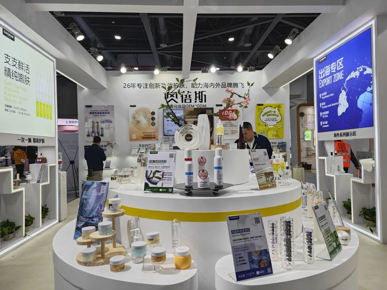 奧蓓斯美白特證化妝品代加工.jpg