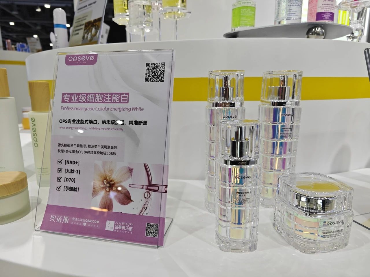 奧蓓斯美白淡斑護膚品代加工.jpg
