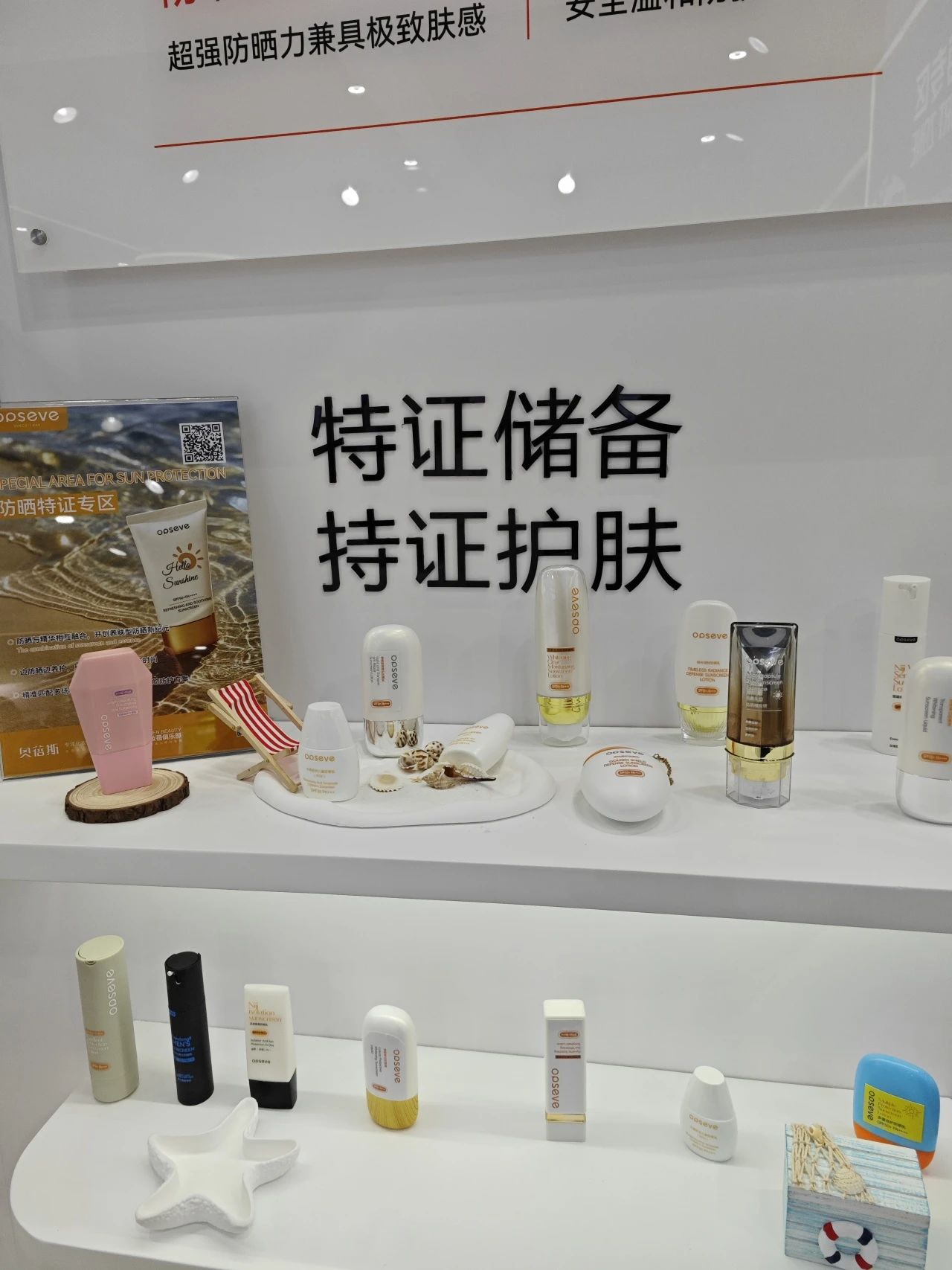 奧蓓斯特證化妝品代加工.jpg