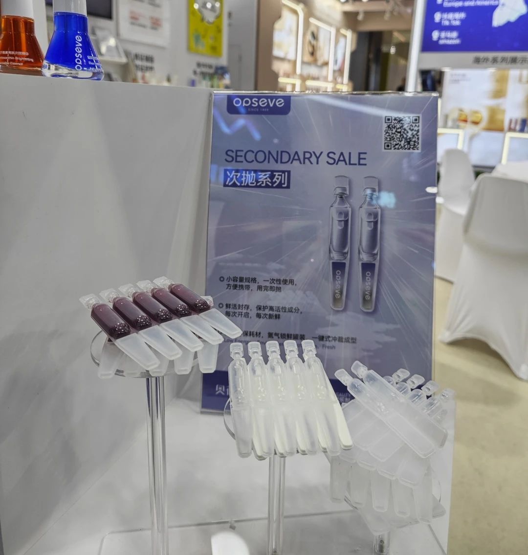 奧蓓斯次拋精華代加工.jpg