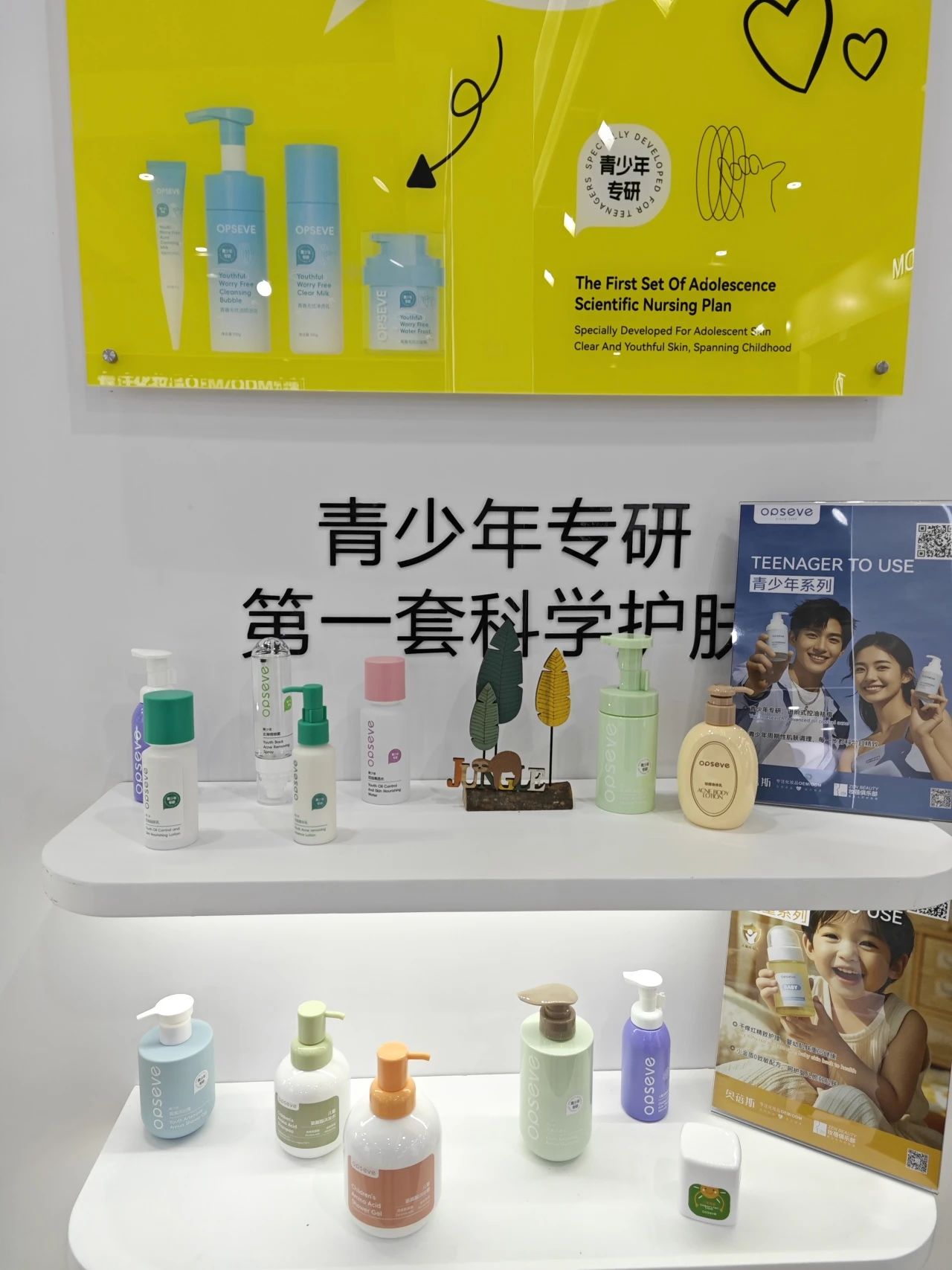 奧蓓斯兒童化妝品代加工.jpg