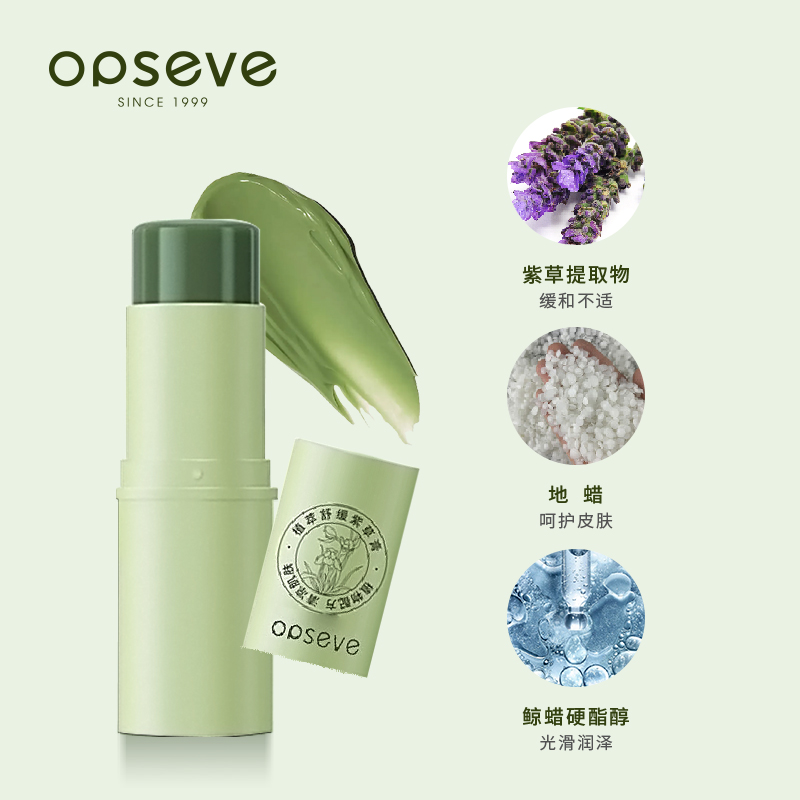 奧蓓斯紫草棒代加工.jpg