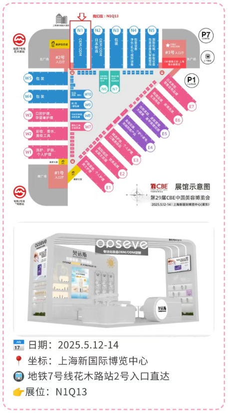 奧蓓斯專注化妝品代加工