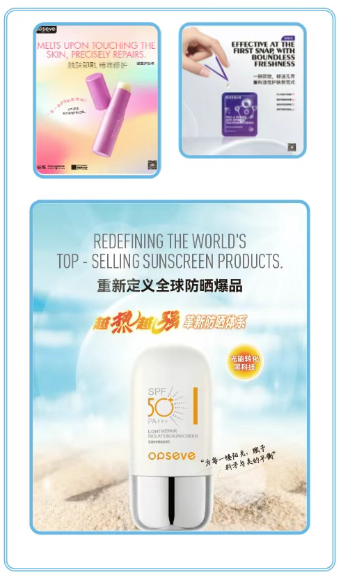 奧蓓斯專注化妝品代加工