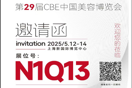 邀請函丨奧蓓斯與您相約上海CBE，共赴爆品盛宴！