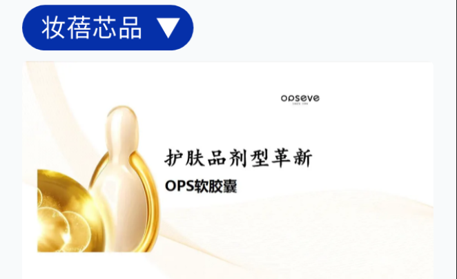 護(hù)膚膠囊定制代加工