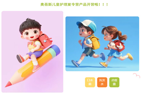 奧蓓斯夏令營開營啦?。。?></a></dt>
                                <dd>
                                    <h4>
                                        <a href=