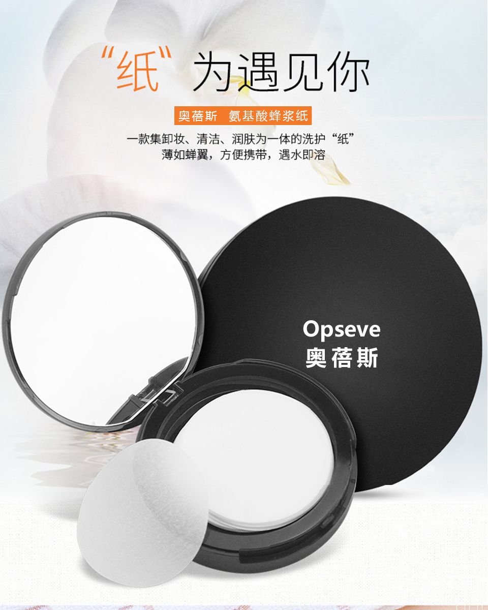 蜂漿紙加工
