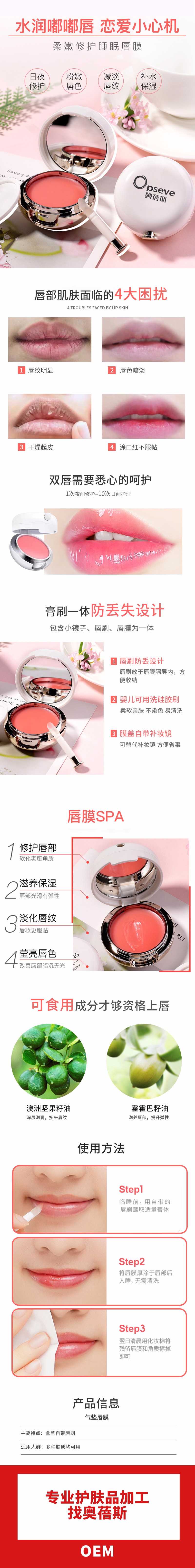 氣墊唇膜.jpg