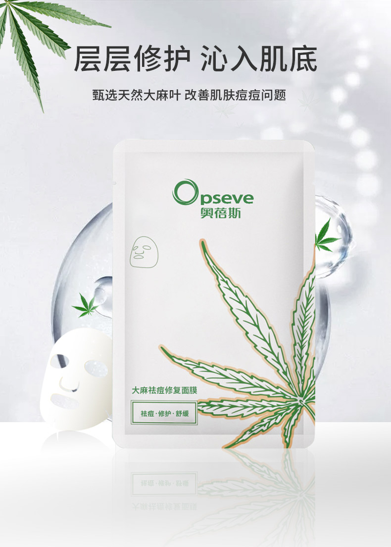 C-_Users_Administrator_Desktop_大麻面膜2.jpg