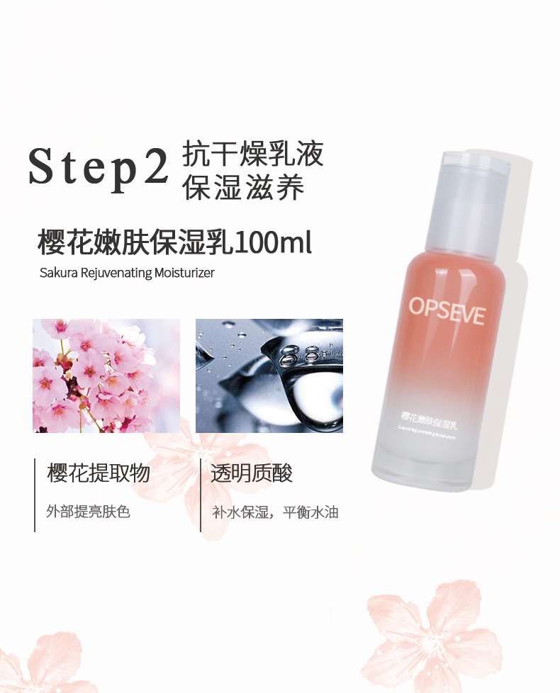 櫻花套盒詳情頁(yè)_04.jpg
