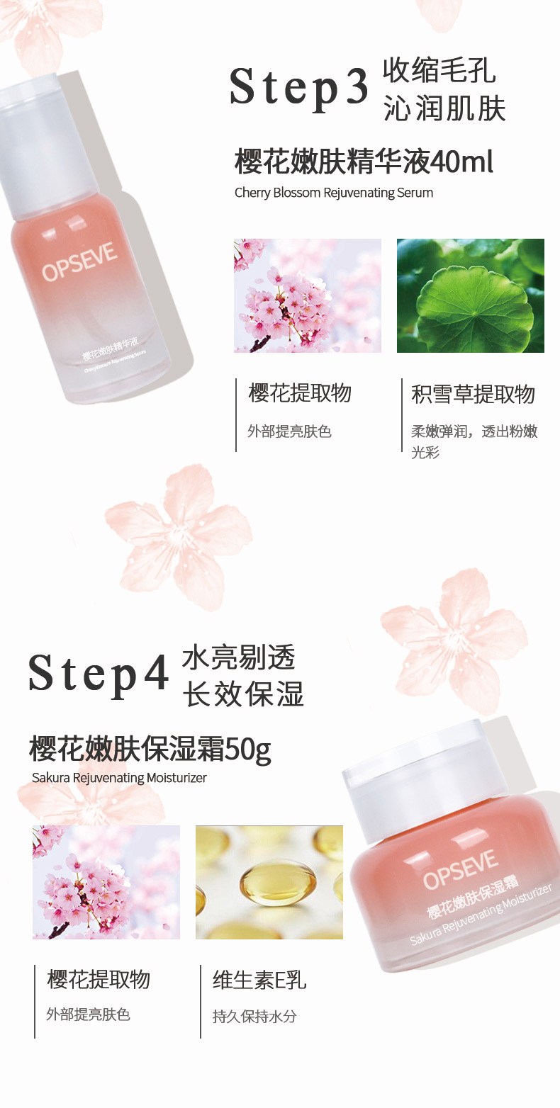 櫻花套盒詳情頁(yè)_05.jpg