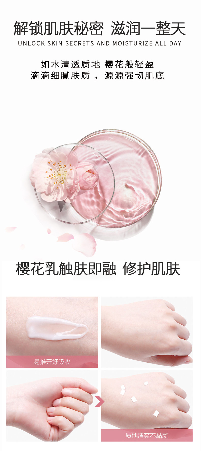 櫻花套盒詳情頁(yè)_06.jpg