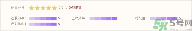 奧蓓斯粉底液怎么樣?奧蓓斯粉底液好用嗎?