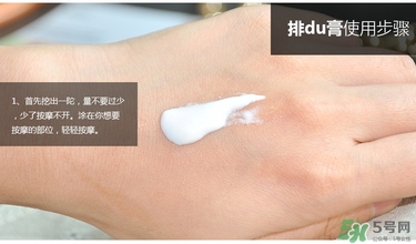 奧蓓斯檸檬排毒膏怎么樣_好用嗎