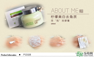 奧蓓斯檸檬排毒膏怎么樣_好用嗎