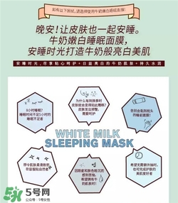 奧蓓斯睡眠面膜好用嗎？奧蓓斯睡眠面膜怎么樣？