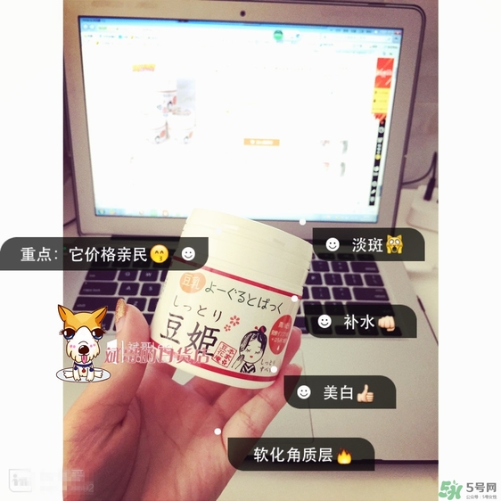 奧蓓斯酸奶面膜怎么樣？