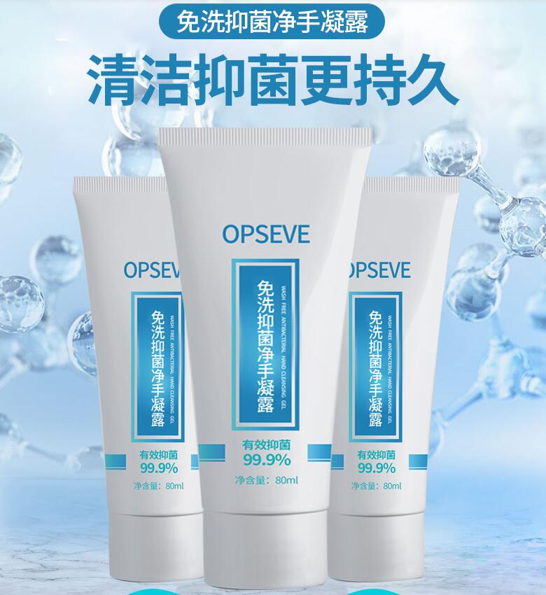 如何安全解決免洗消毒洗手液出口?