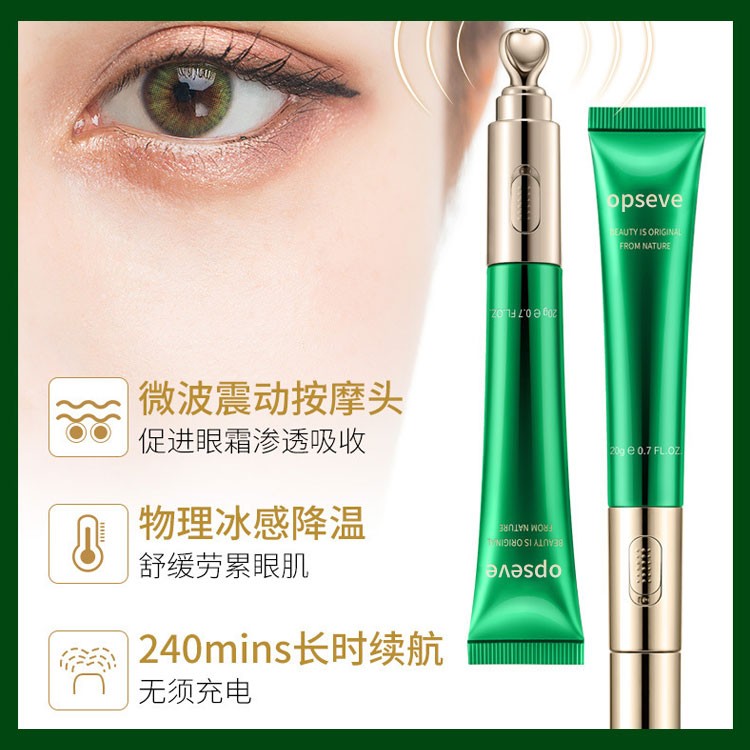 眼霜代加工