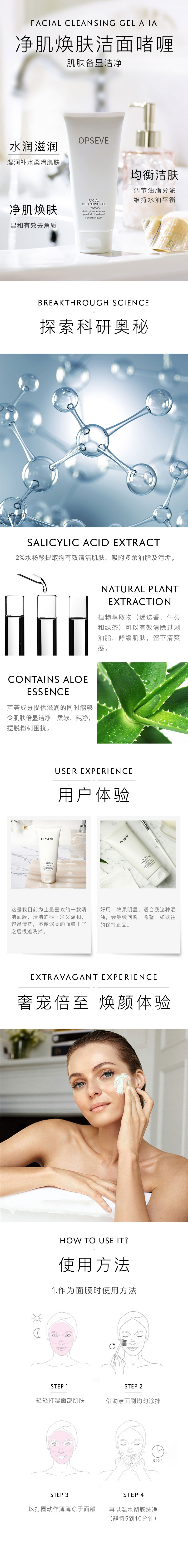 凈肌煥膚潔面啫喱.jpg
