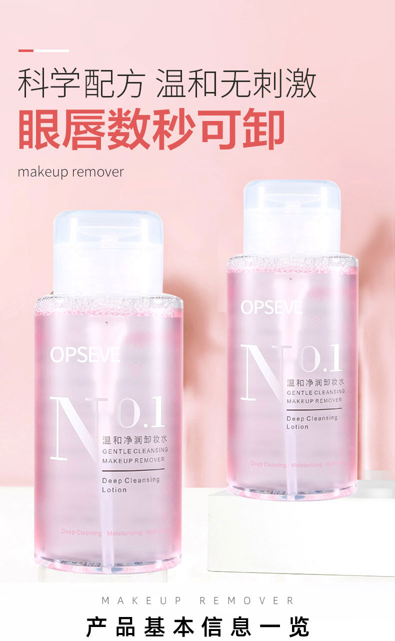 溫和卸妝水_01.jpg