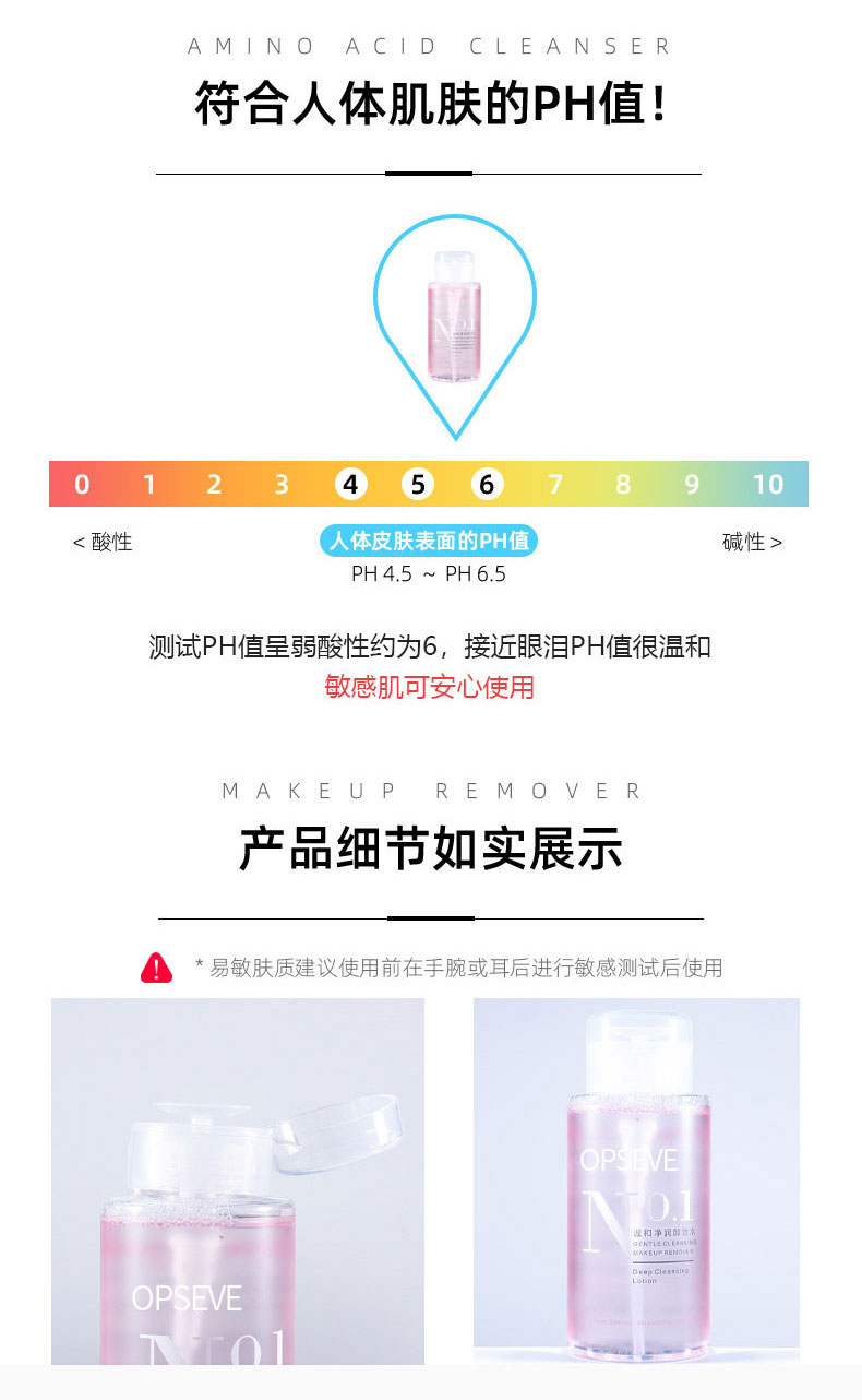 溫和卸妝水_06.jpg