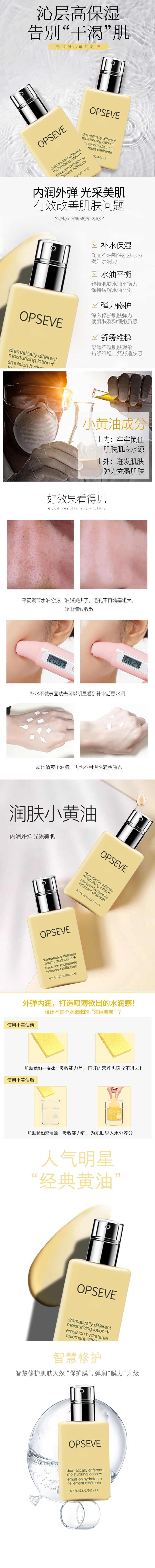 高保濕小黃油乳液.jpg