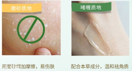去角質(zhì)啫喱怎么用？去角質(zhì)啫喱的正確使用方法