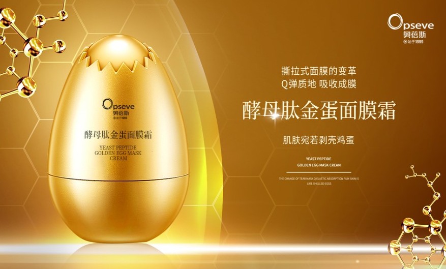 【蛋蛋面膜oem代加工廠家】蛋蛋面膜最佳的使用方法是什么?