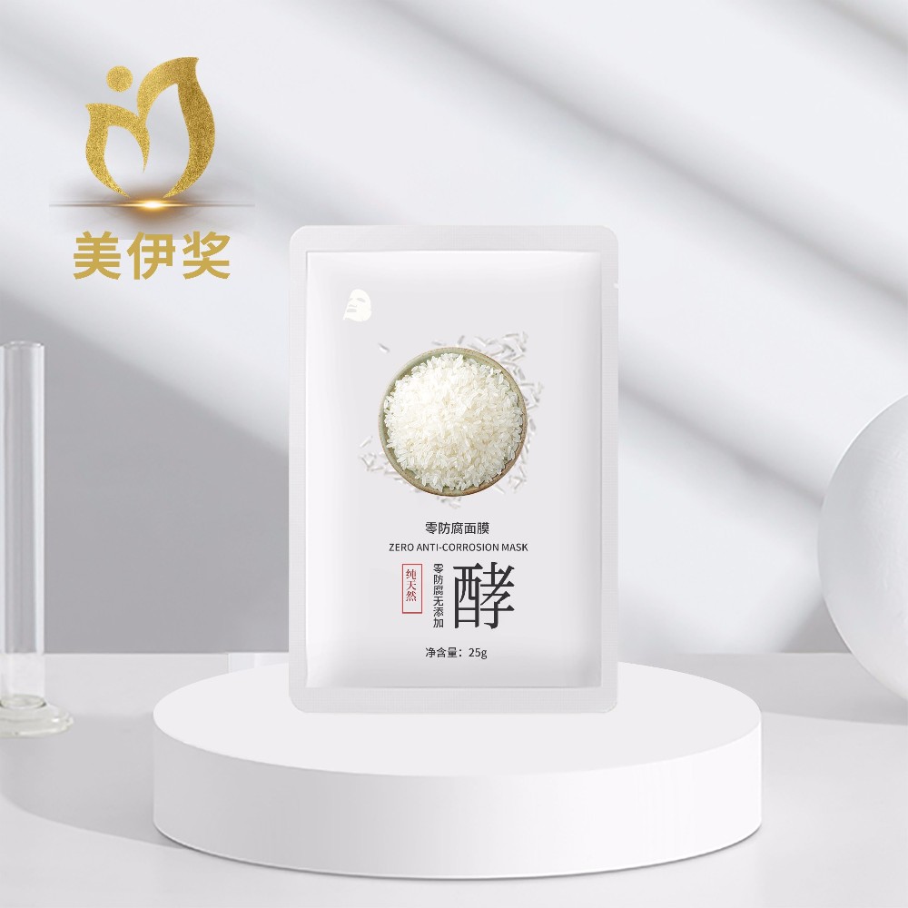 發(fā)酵面膜代加工
