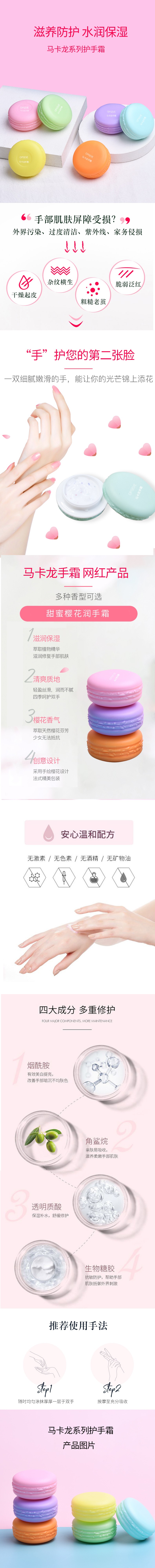 馬卡龍手霜奧蓓斯.jpg