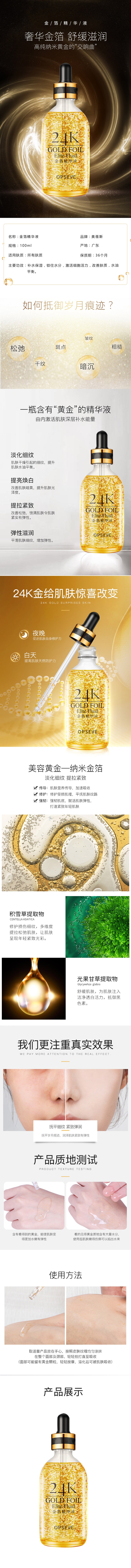金箔精華液.jpg