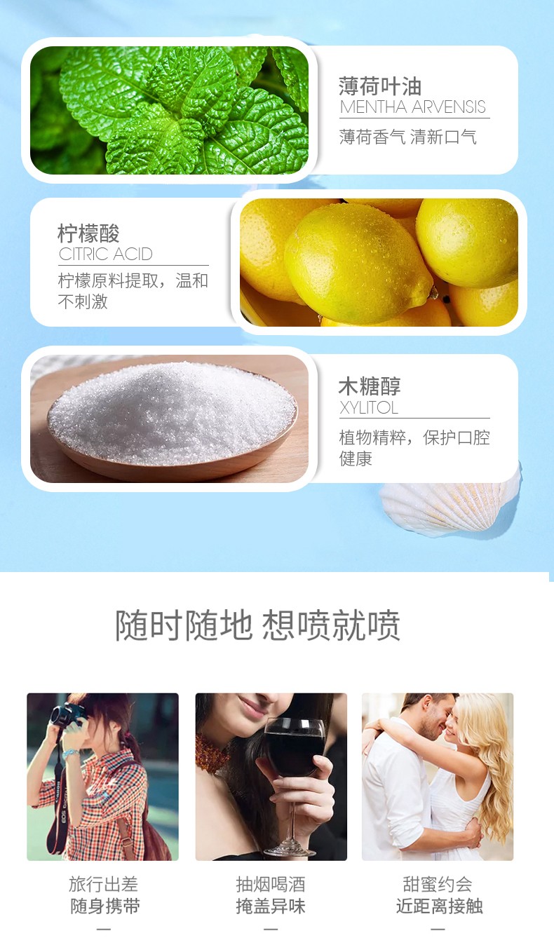 口腔噴霧薄荷_05.jpg