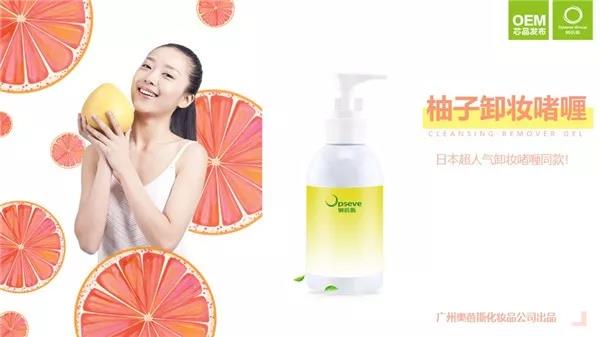 【卸妝水代加工】卸妝也能護(hù)膚？2021，卸妝爆發(fā)！