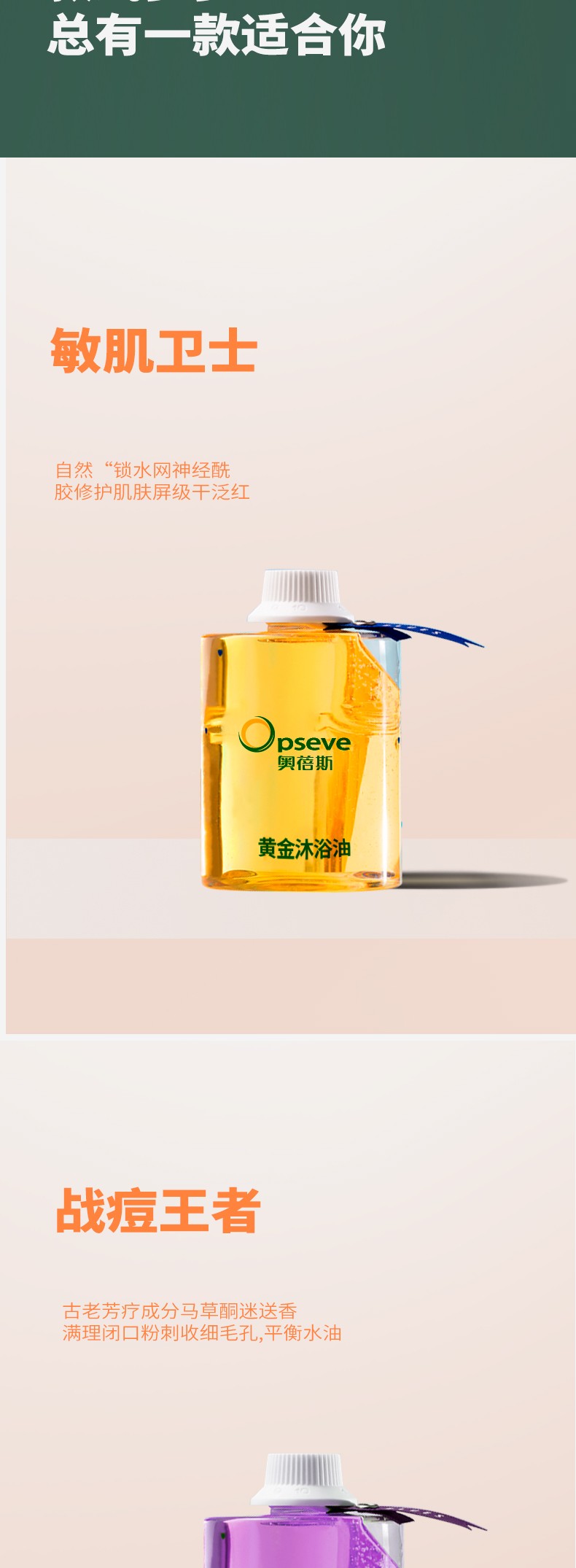 C-_Users_Administrator_Desktop_黃金沐浴油詳情頁_05.jpg