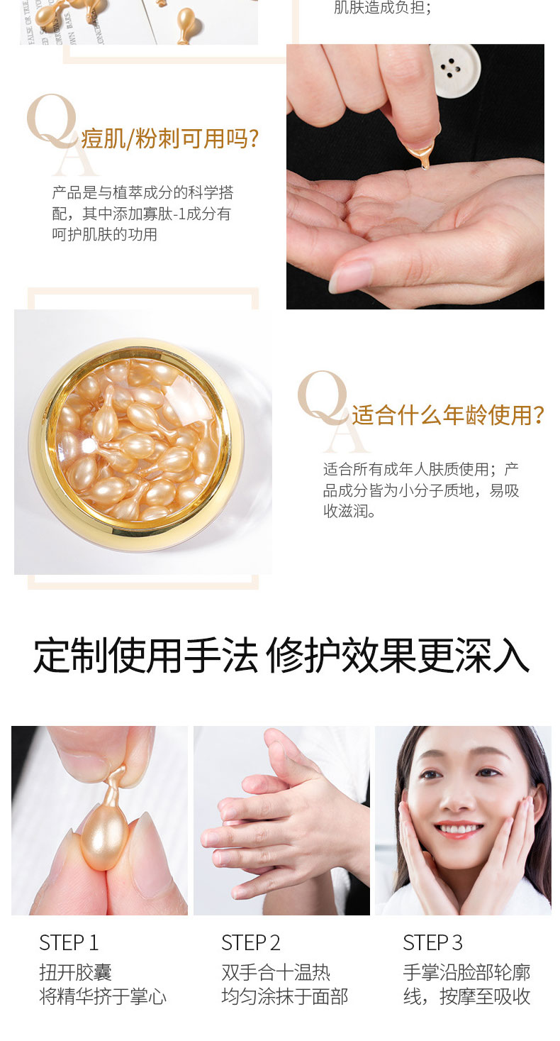 EGF煥顏美肌精華液次拋膠囊代加工