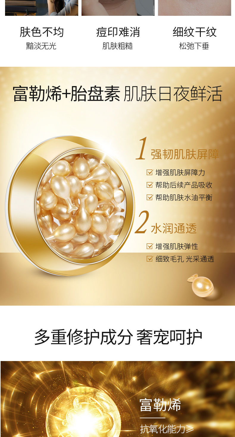 EGF煥顏美肌精華液次拋膠囊代加工
