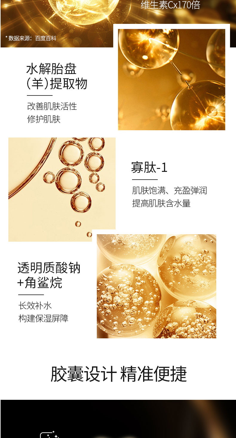 EGF煥顏美肌精華液次拋膠囊代加工