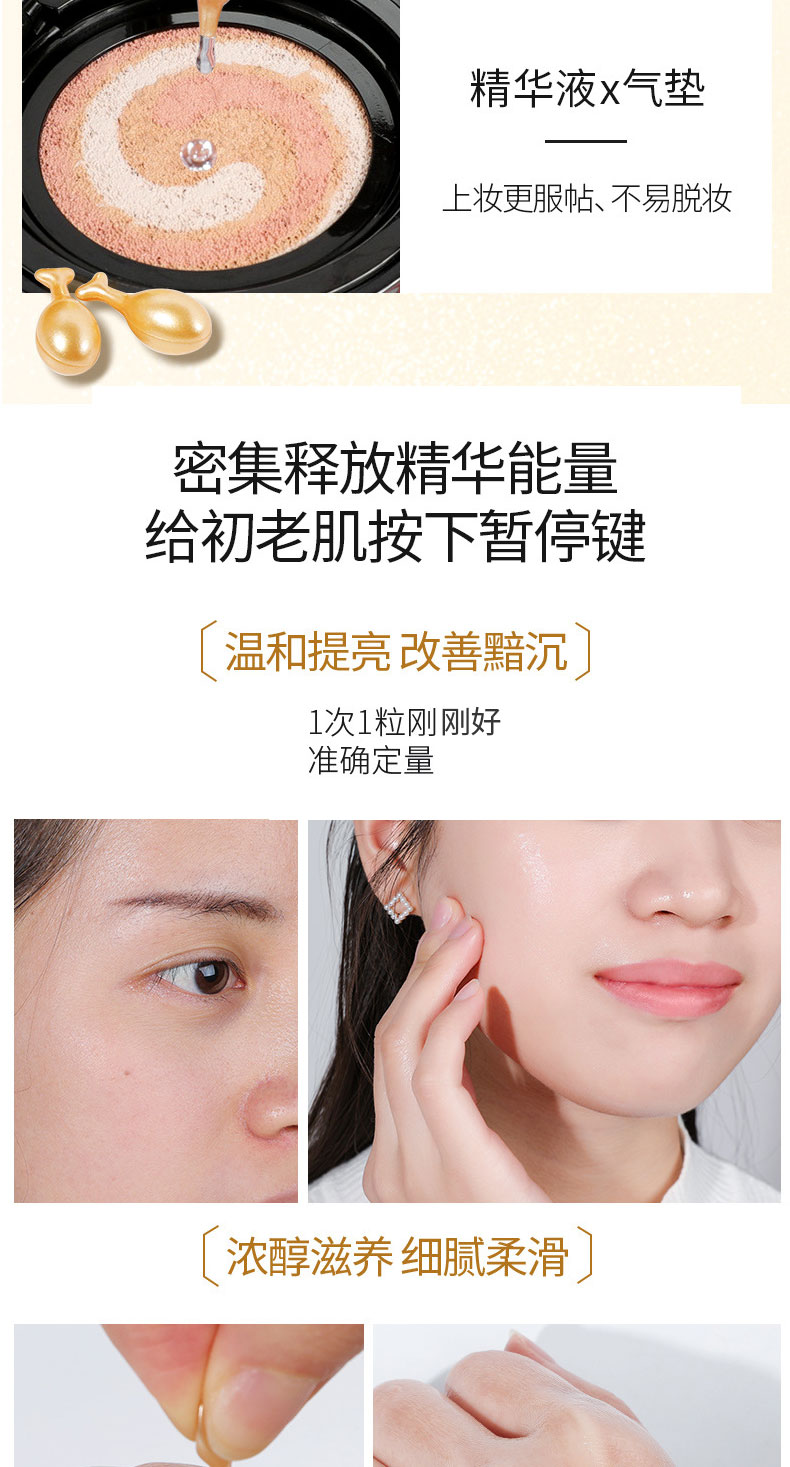 EGF煥顏美肌精華液次拋膠囊代加工