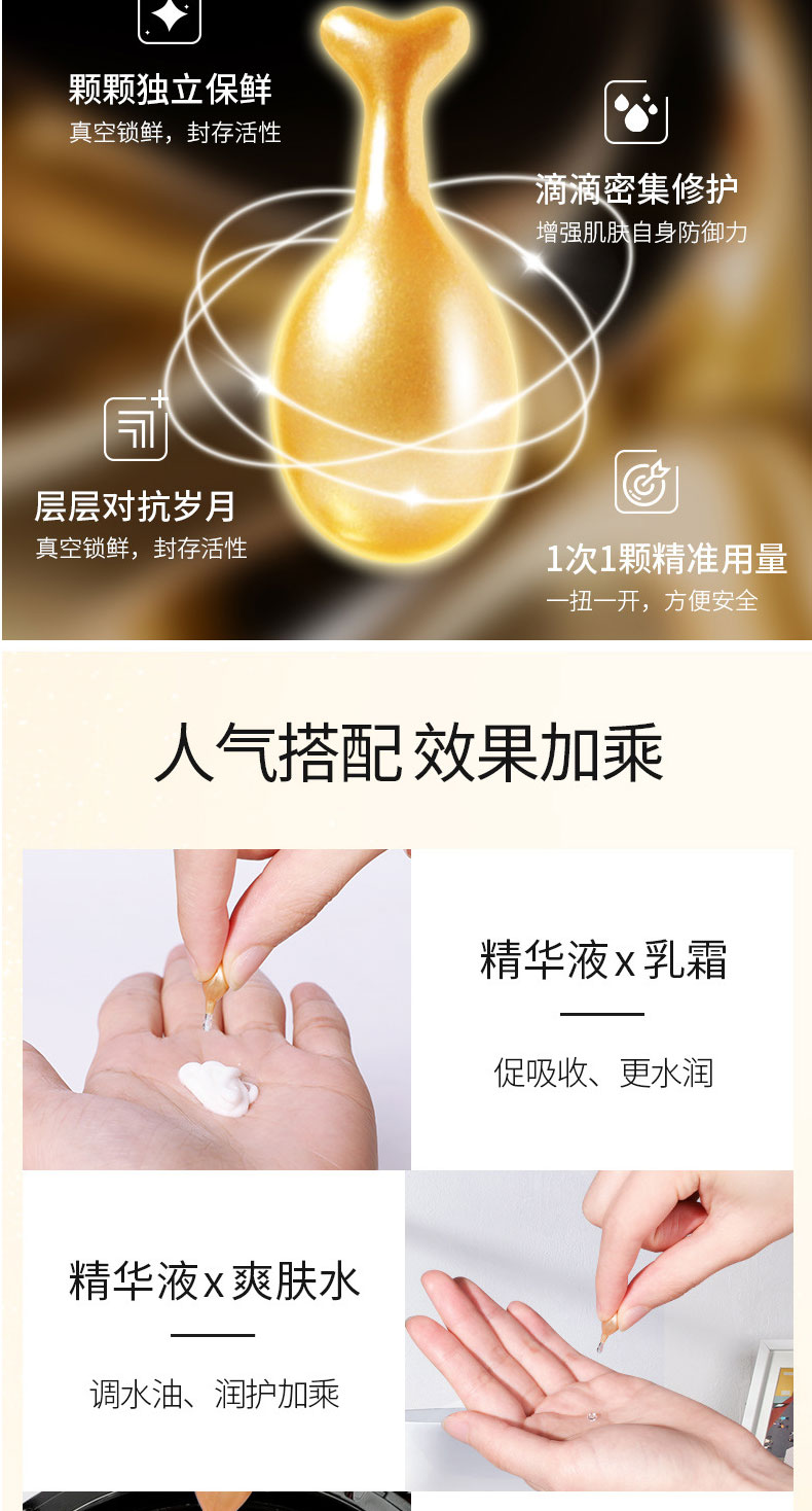 EGF煥顏美肌精華液次拋膠囊代加工