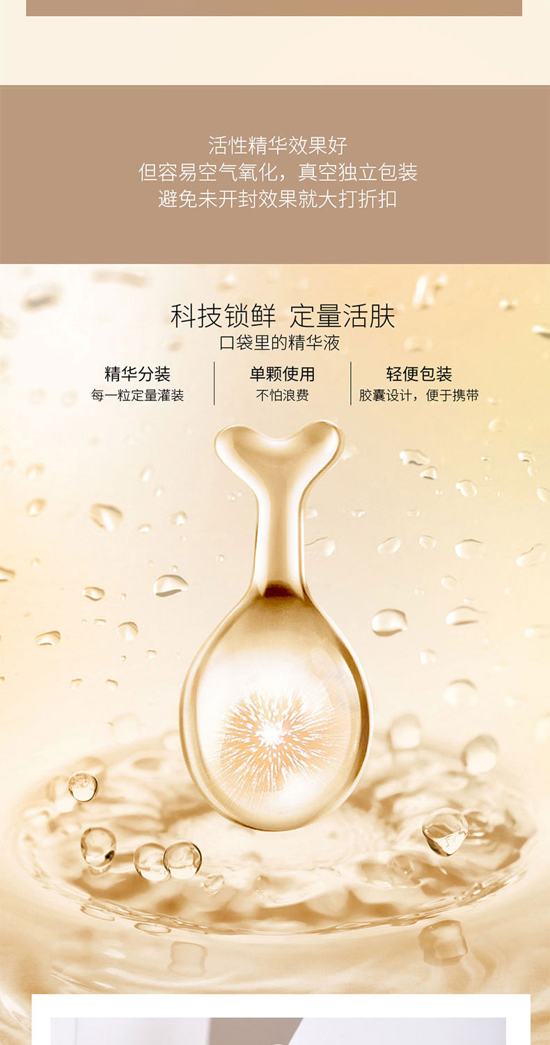 逆時空抗衰精華液次拋膠囊代加工