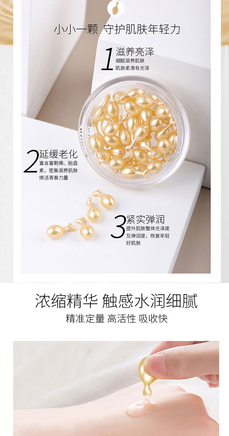 逆時空抗衰精華液次拋膠囊代加工