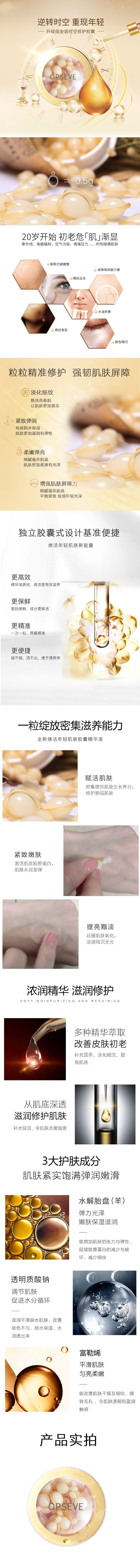 富勒烯小分子胎盤素精華次拋膠囊代加工